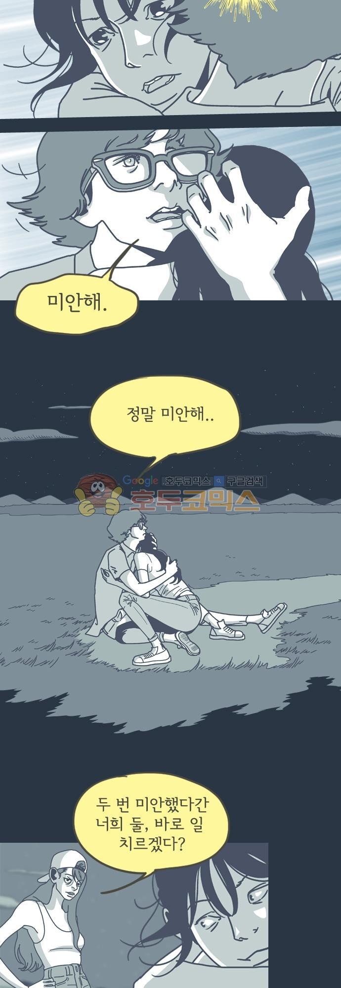 기억의 집 16화