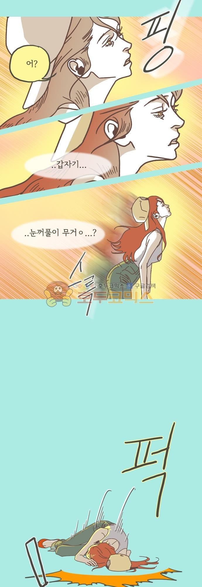 기억의 집 19화