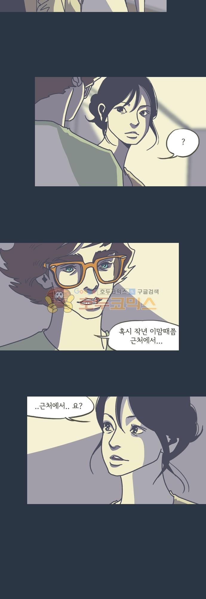기억의 집 26화
