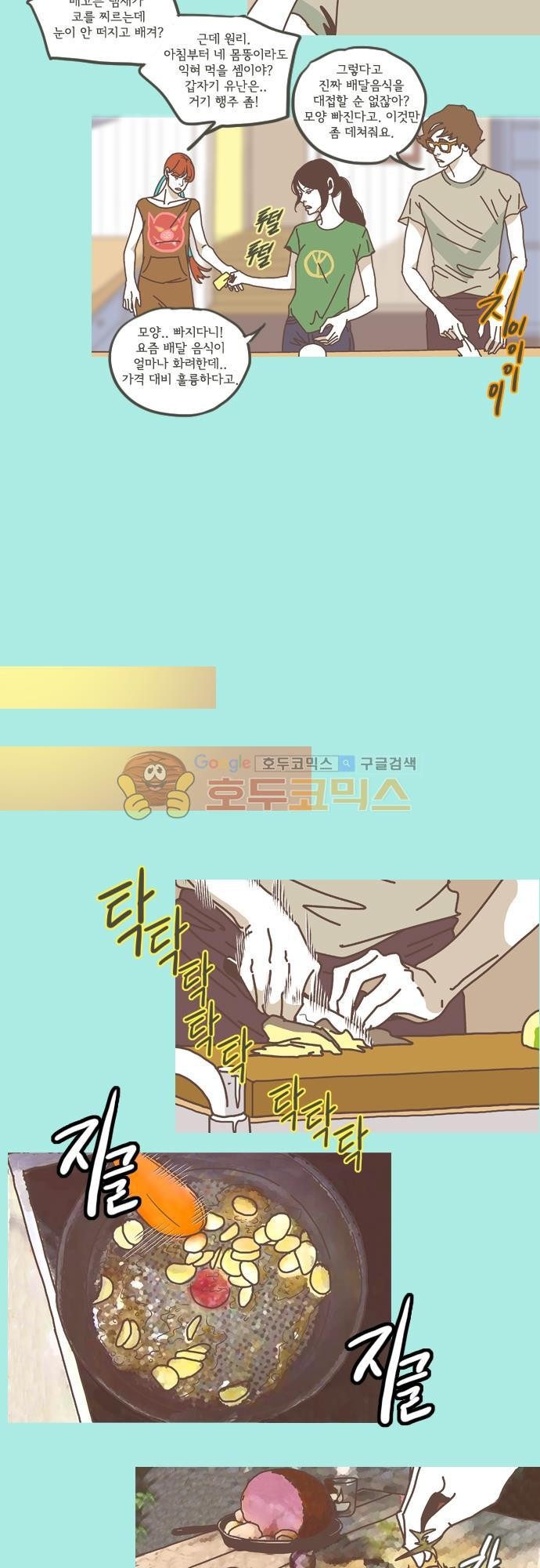 기억의 집 27화