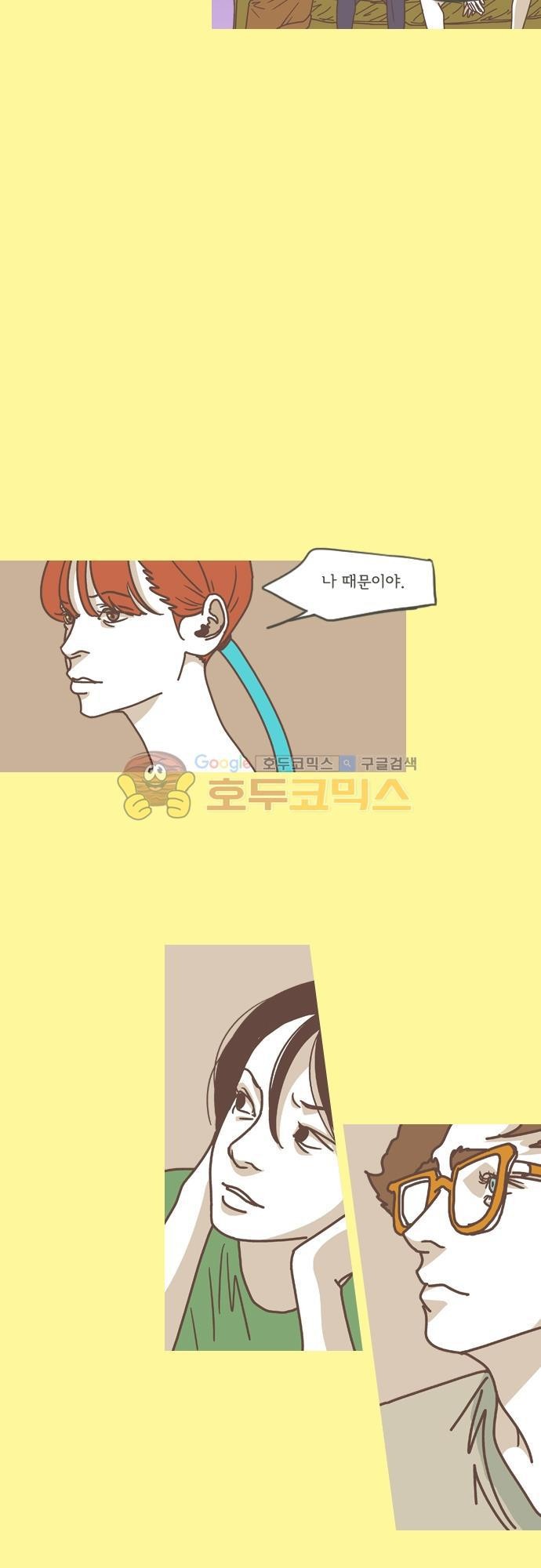 기억의 집 29화