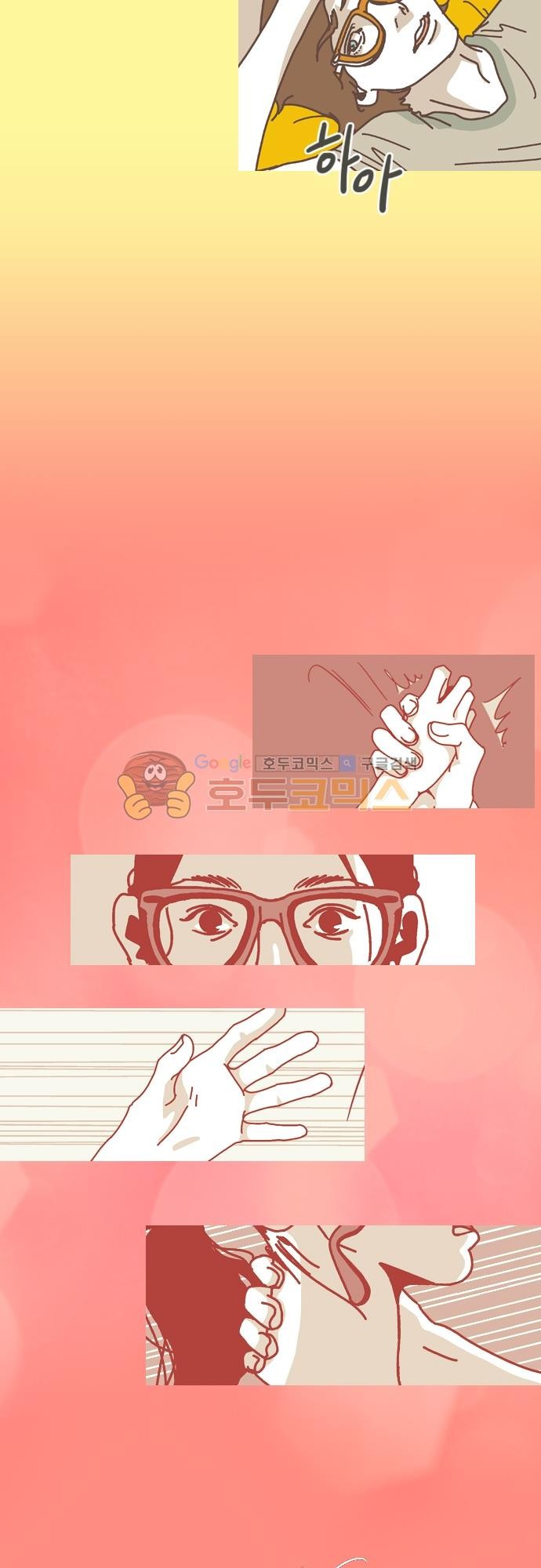 기억의 집 31화