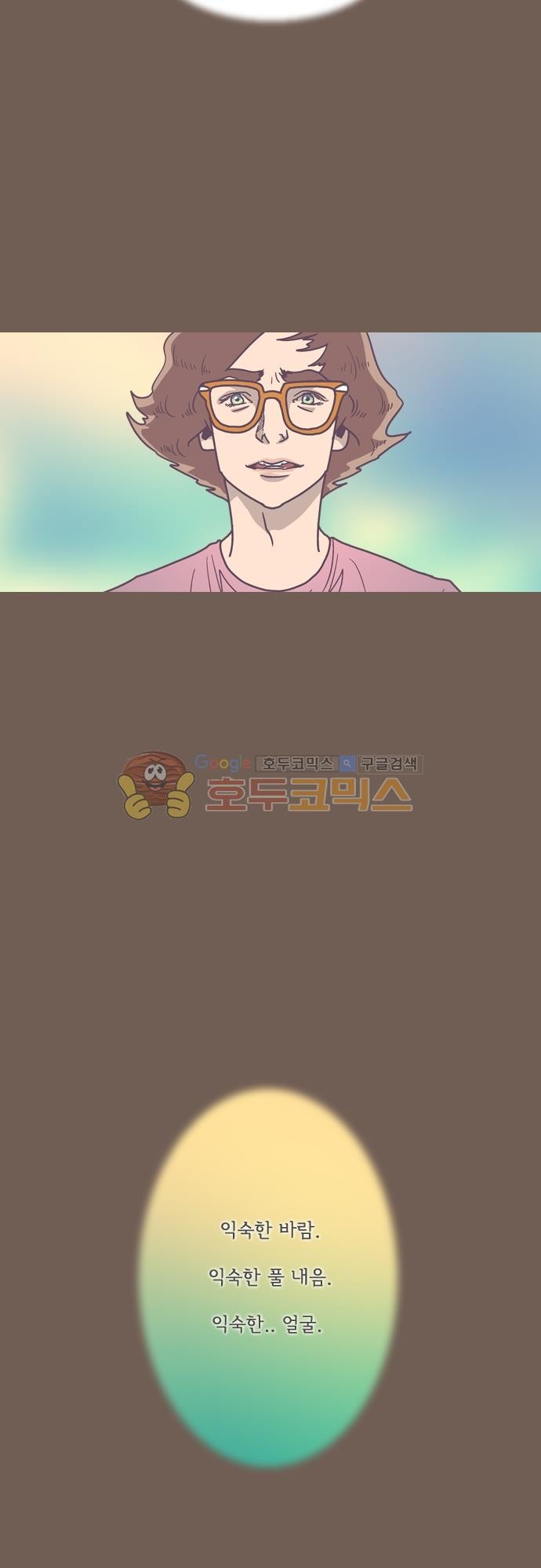 기억의 집 36화