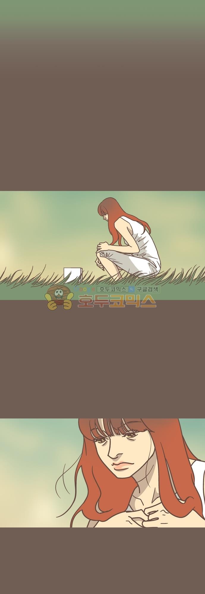 기억의 집 37화