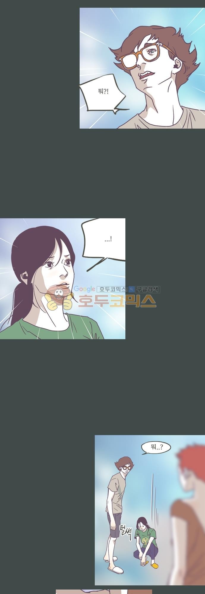 기억의 집 41화