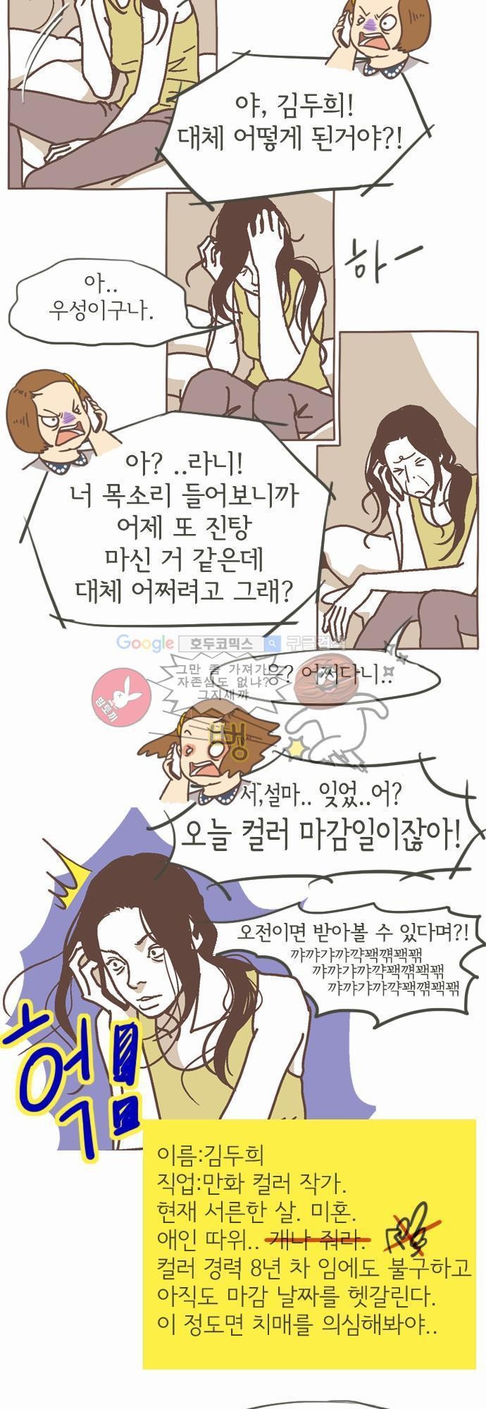 기억의 집 1화