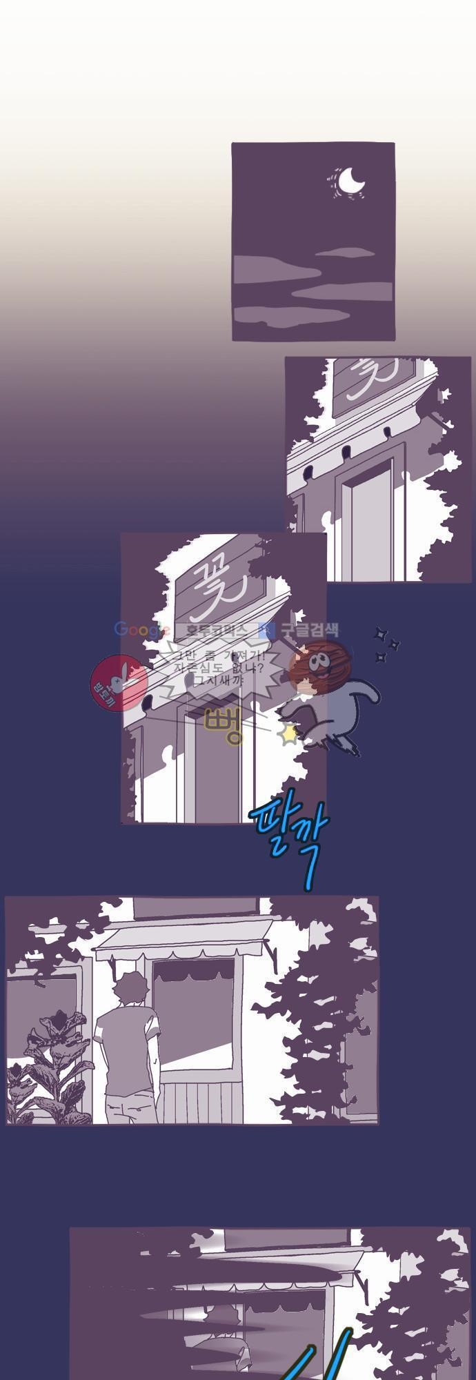 기억의 집 2화