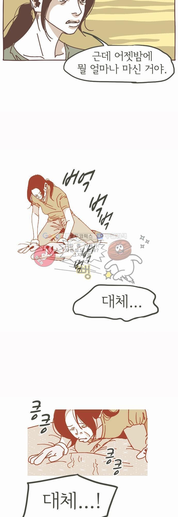 기억의 집 4화