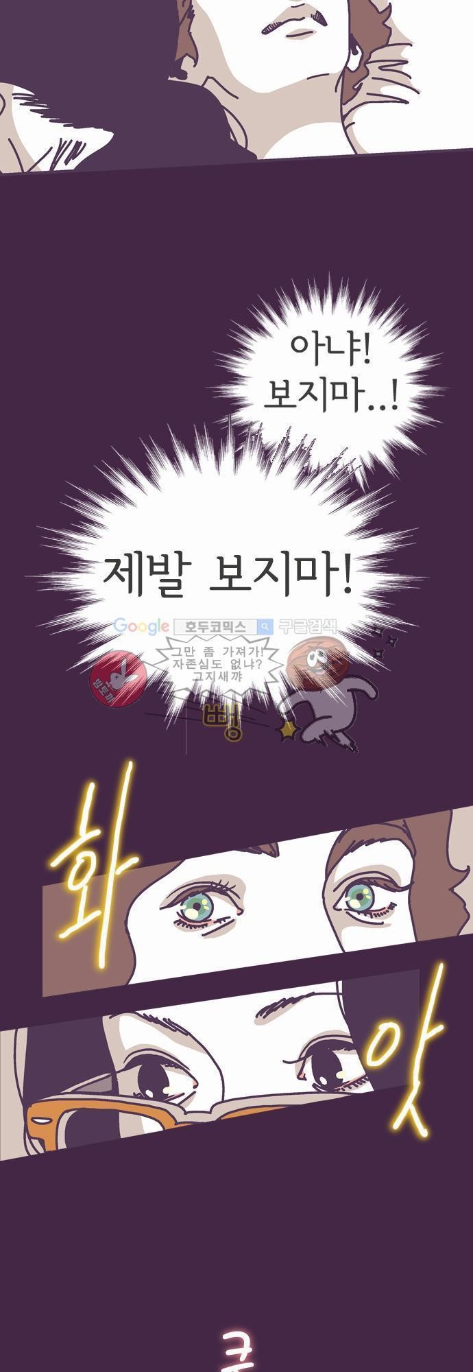 기억의 집 6화