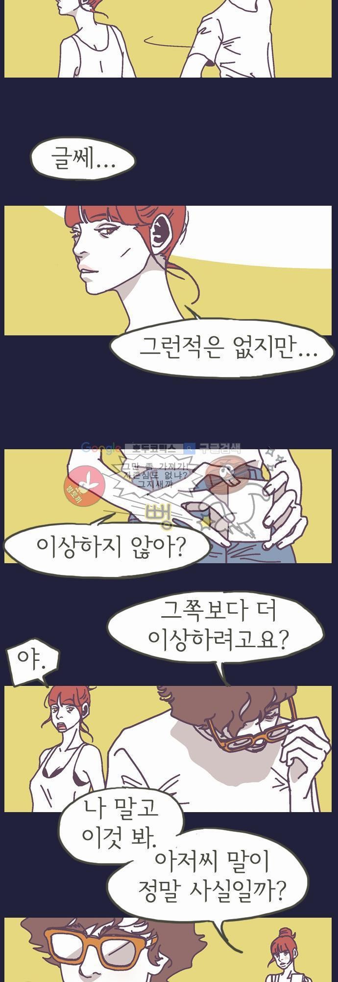 기억의 집 7화
