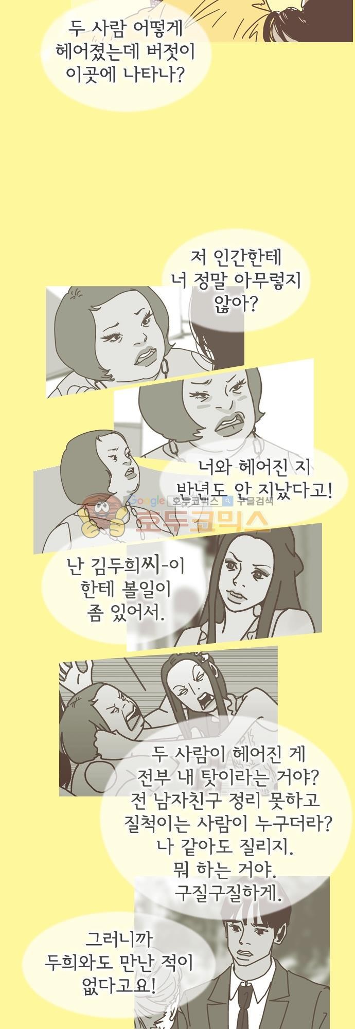 기억의 집 14화