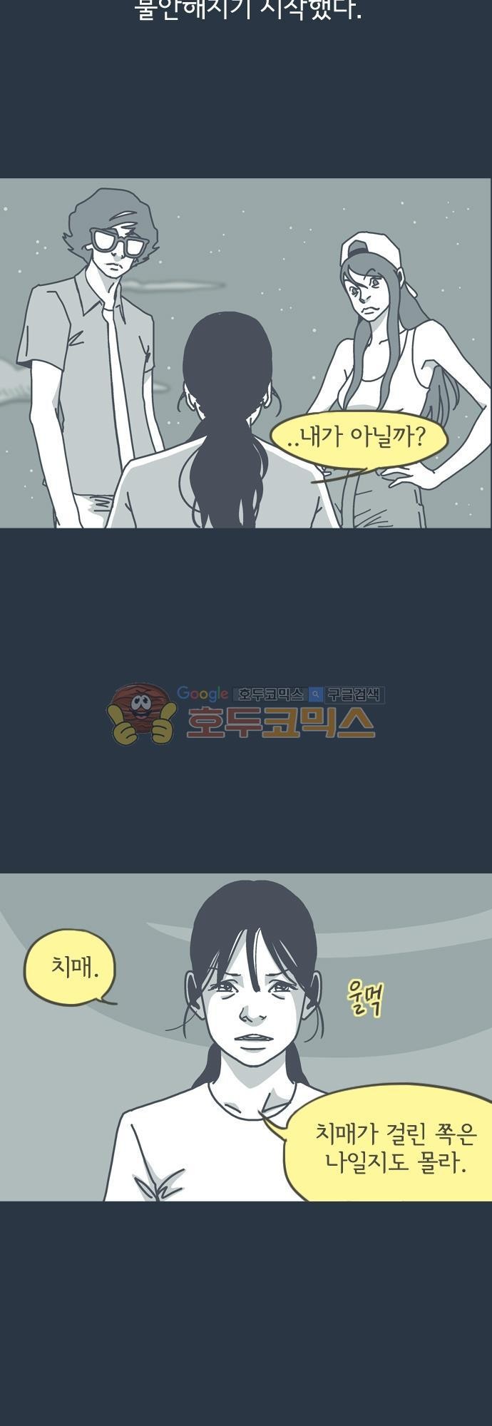 기억의 집 15화