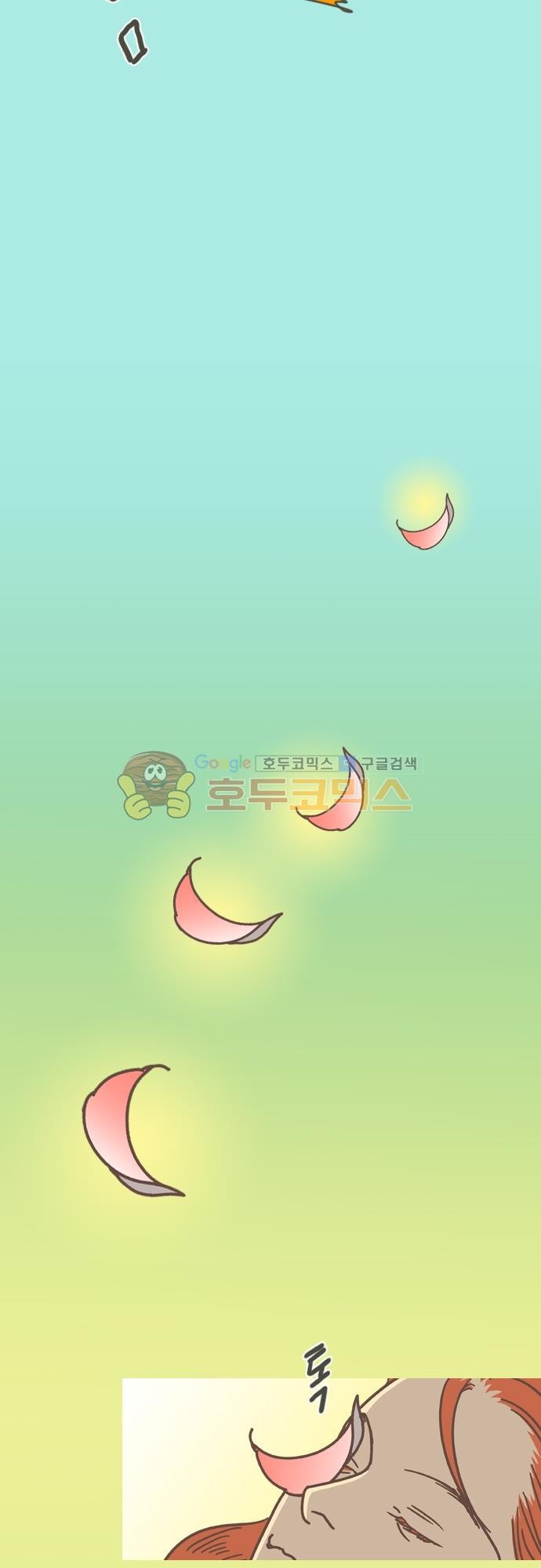 기억의 집 19화