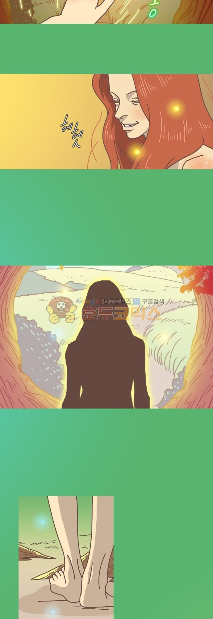 기억의 집 20화