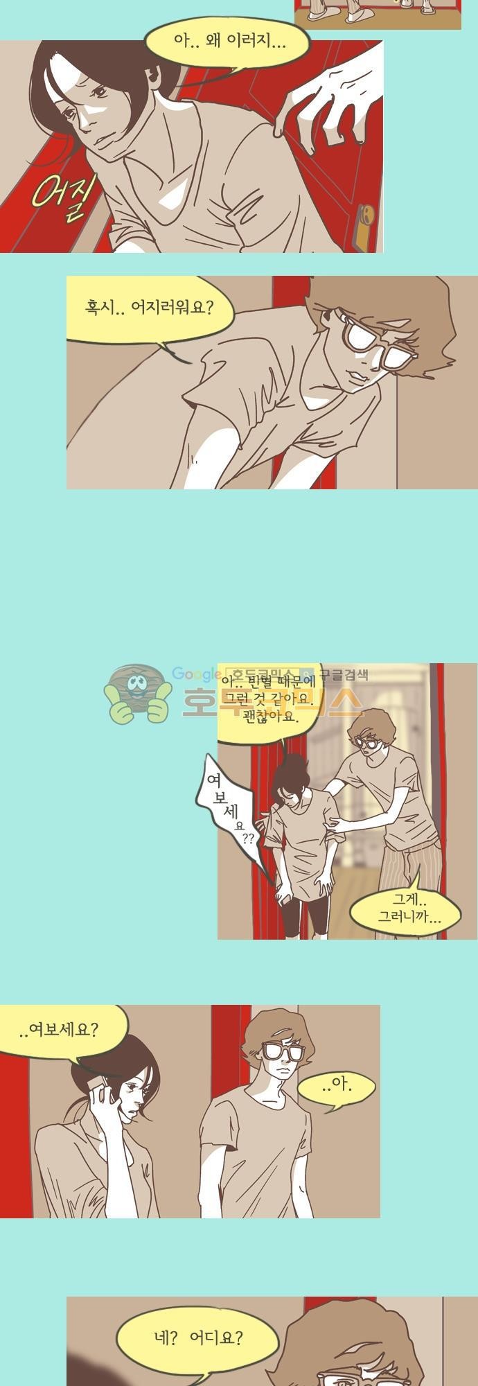 기억의 집 23화