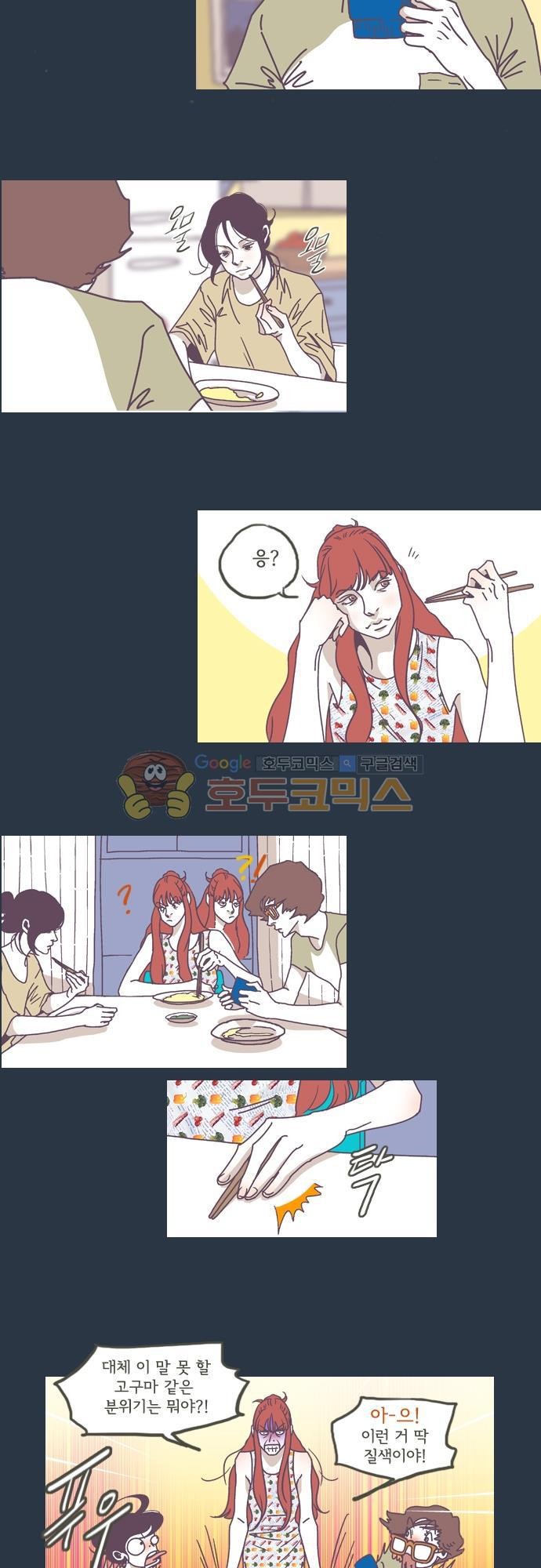 기억의 집 25화