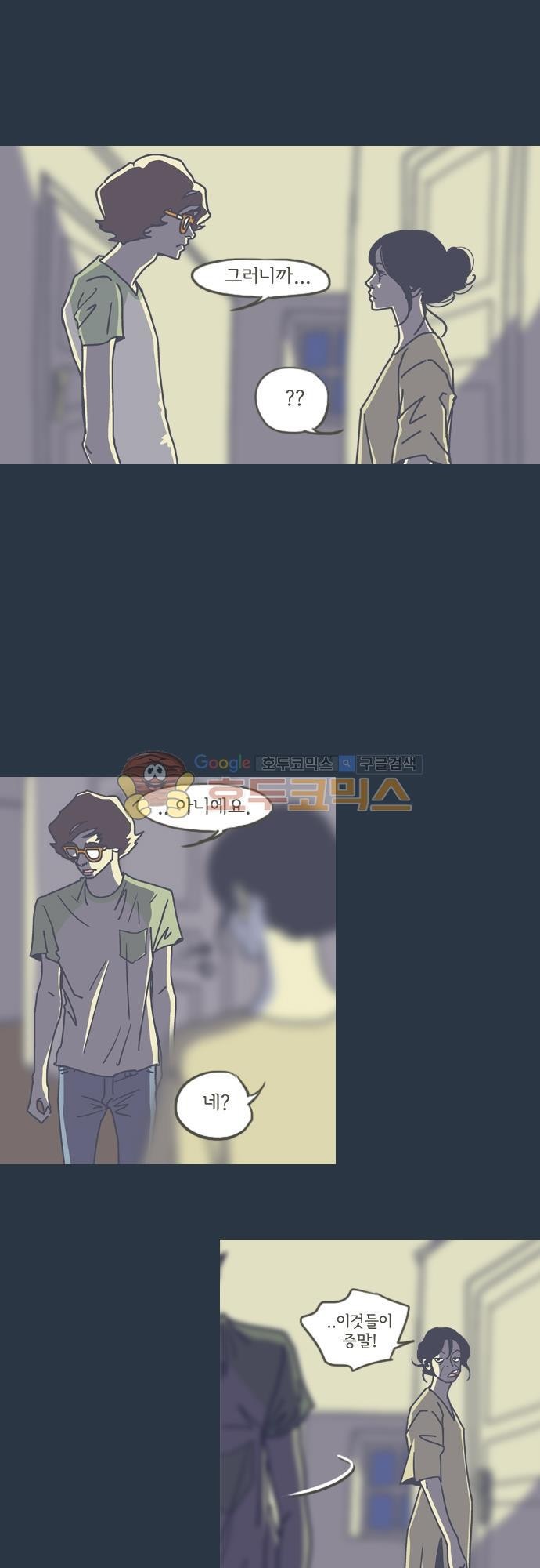 기억의 집 26화