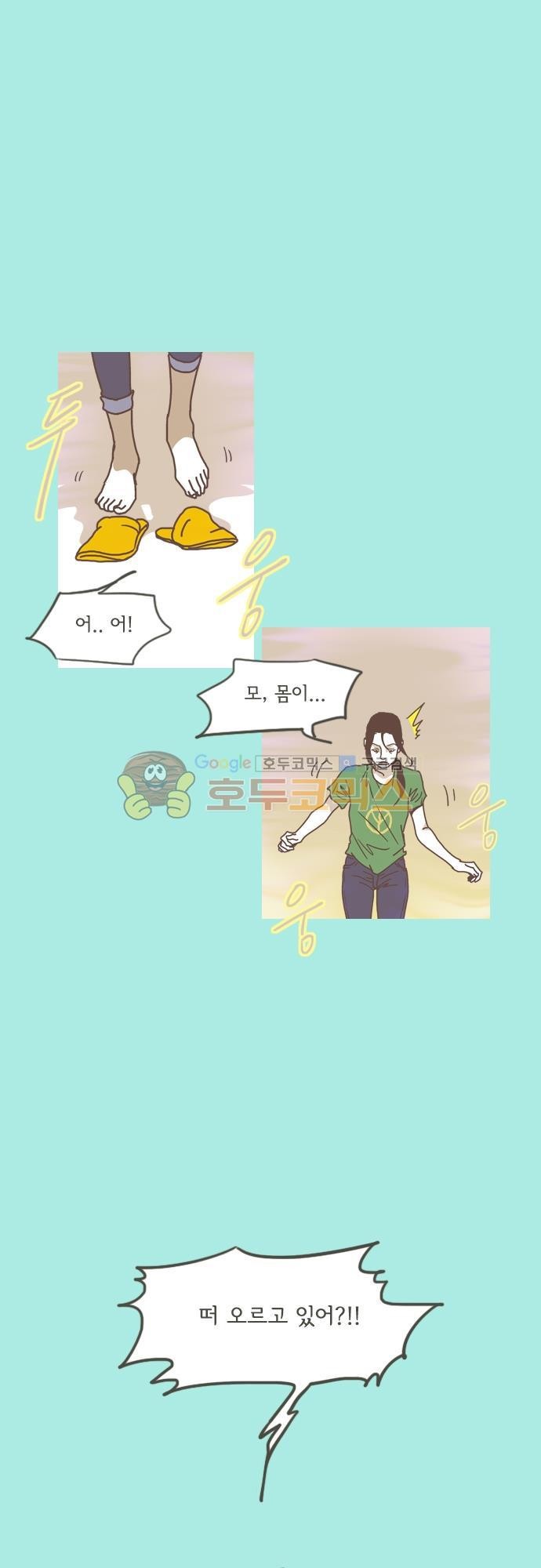 기억의 집 28화