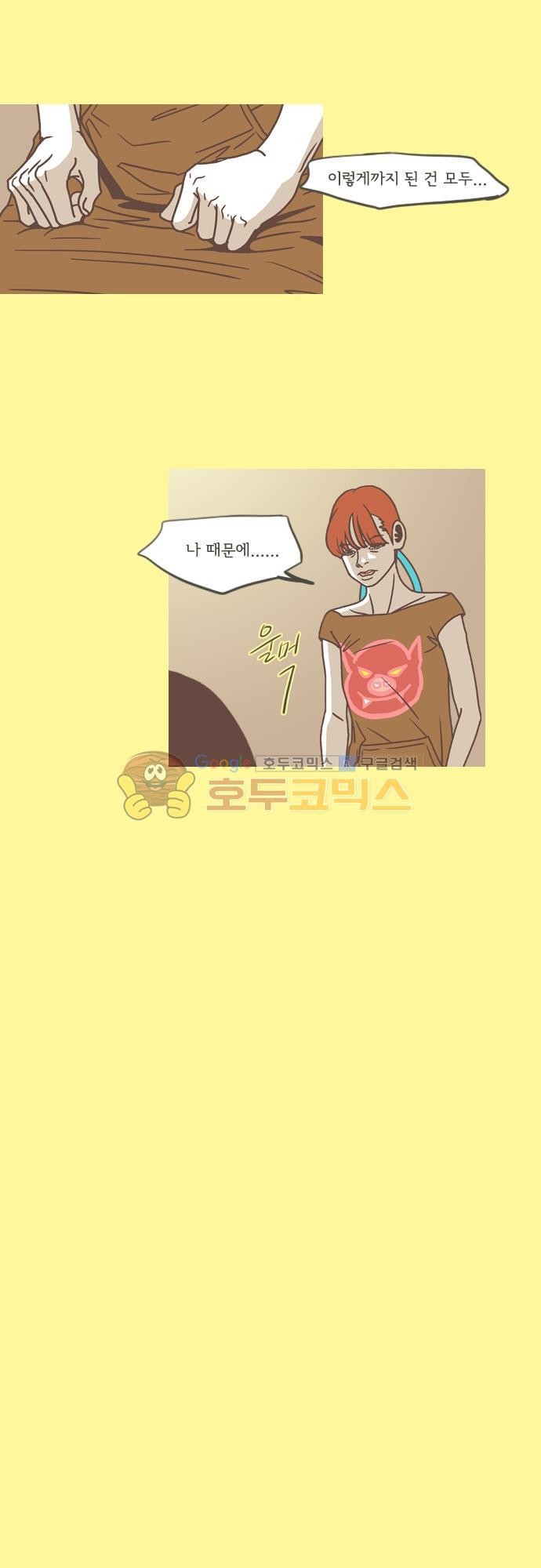 기억의 집 29화