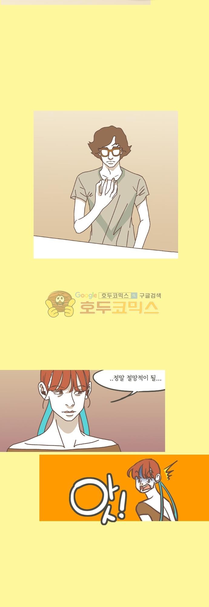 기억의 집 34화