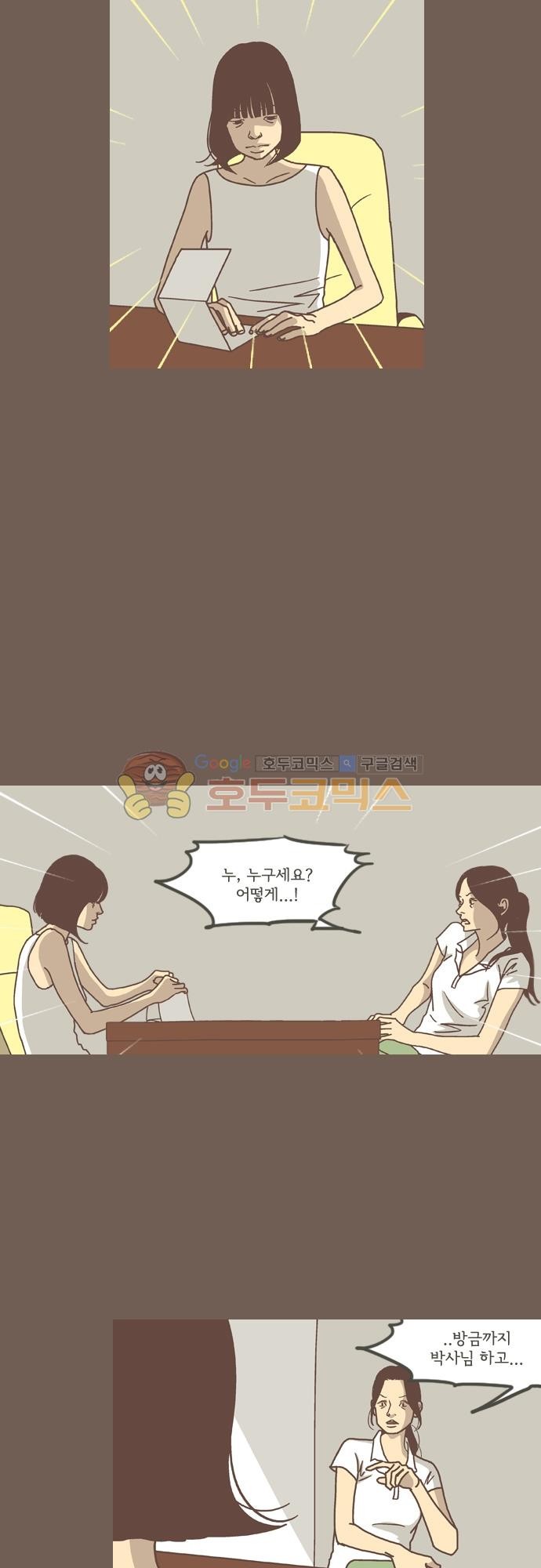 기억의 집 35화
