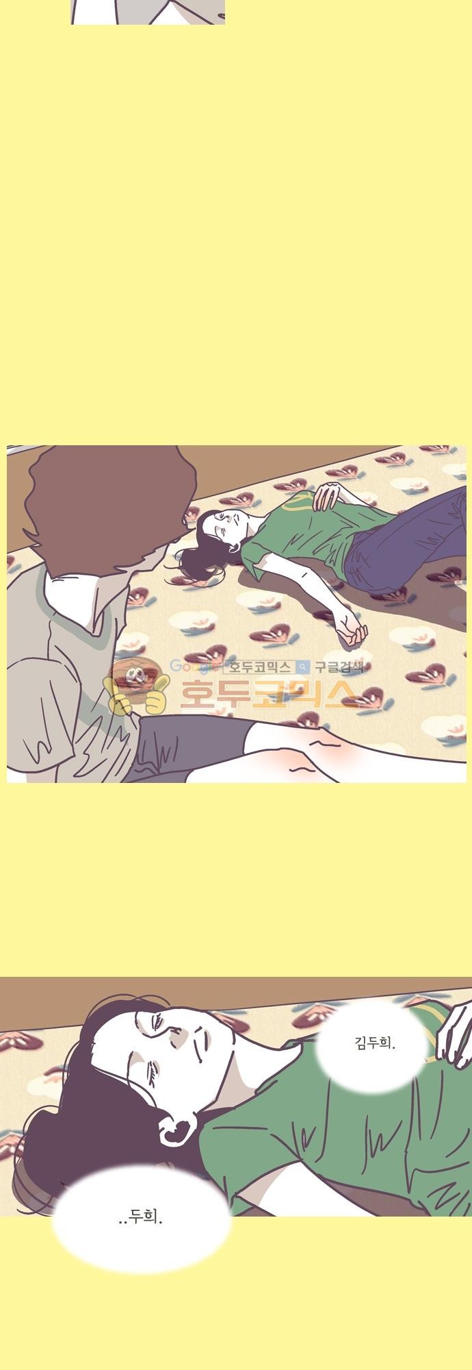 기억의 집 38화