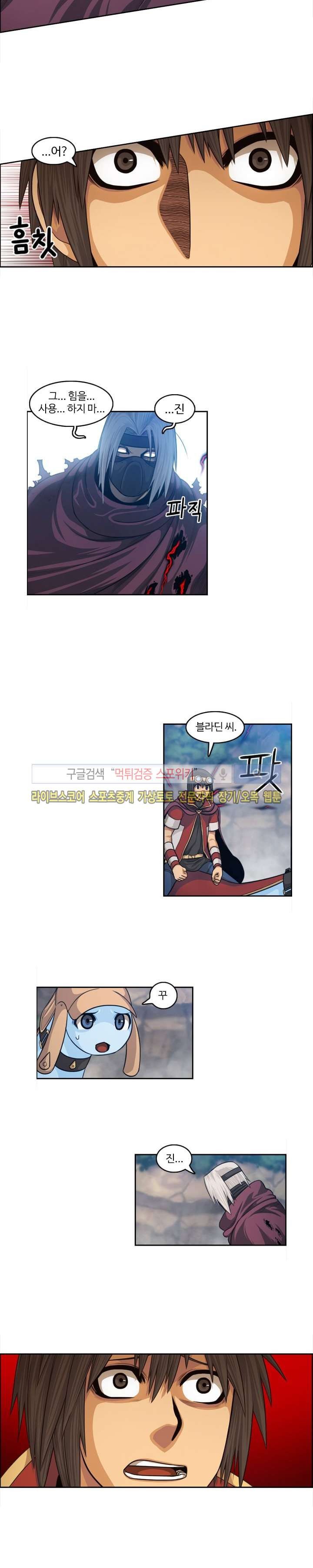 윙즈 : 영광을 위한 날개 51화 style=