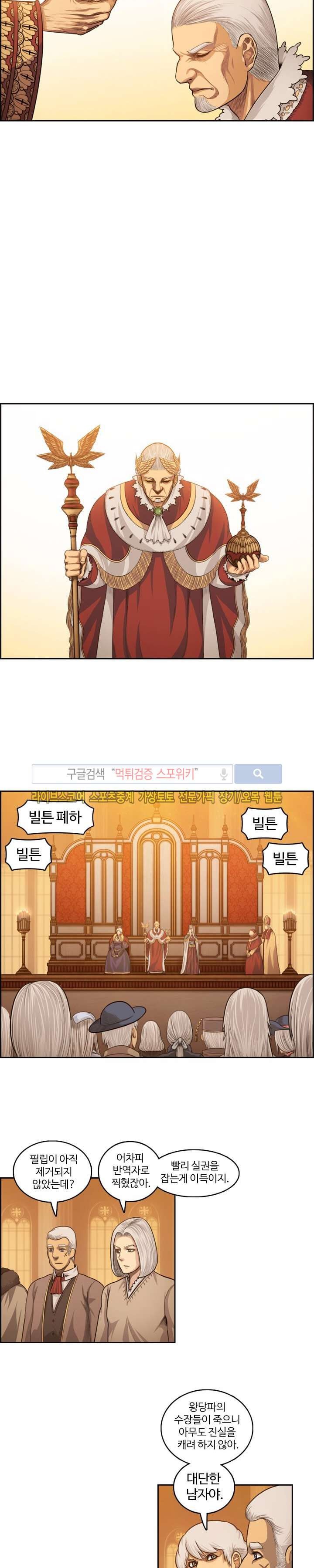 윙즈 : 영광을 위한 날개 51화 style=