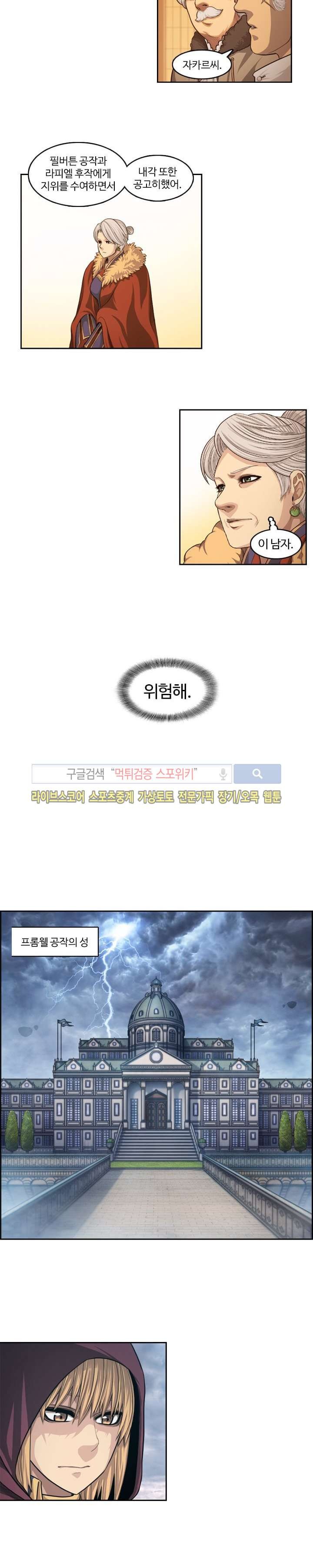 윙즈 : 영광을 위한 날개 51화 style=