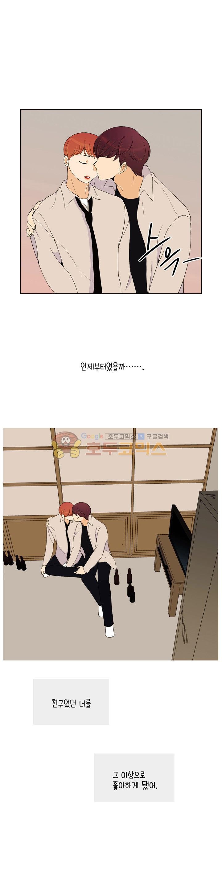 우리 손만 잡고 자요 시즌2 67화