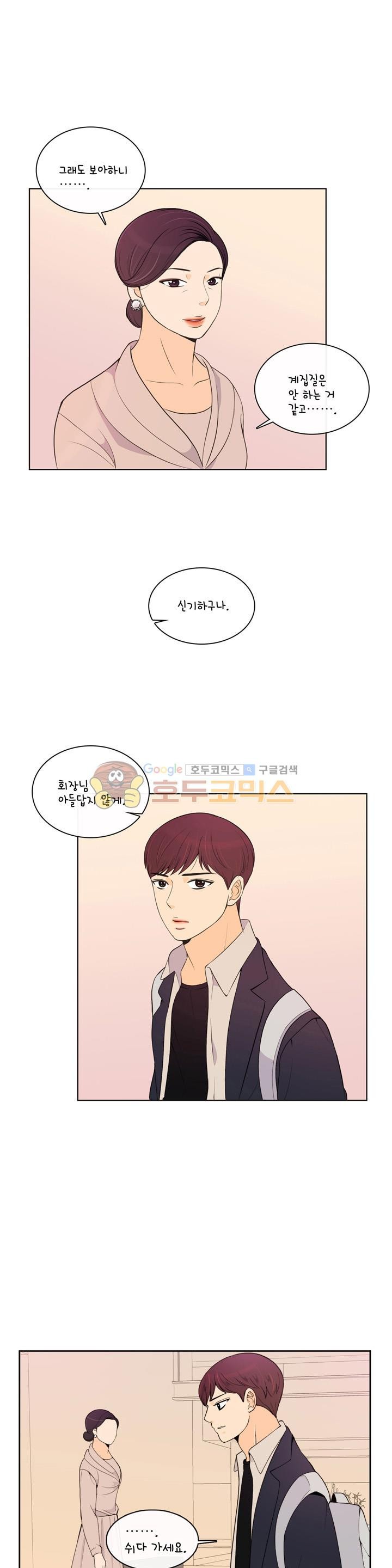 우리 손만 잡고 자요 시즌2 68화