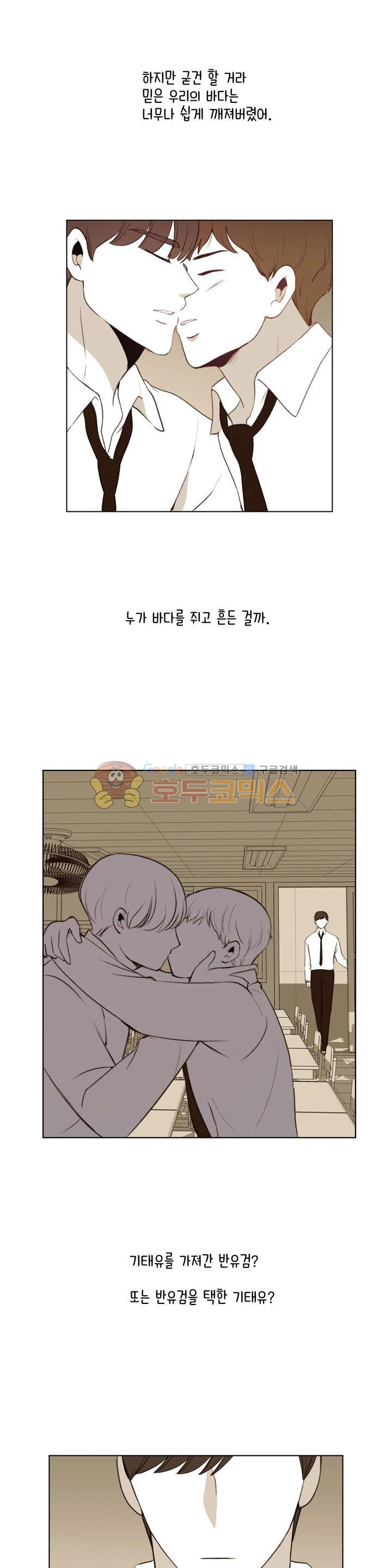 우리 손만 잡고 자요 시즌2 60화