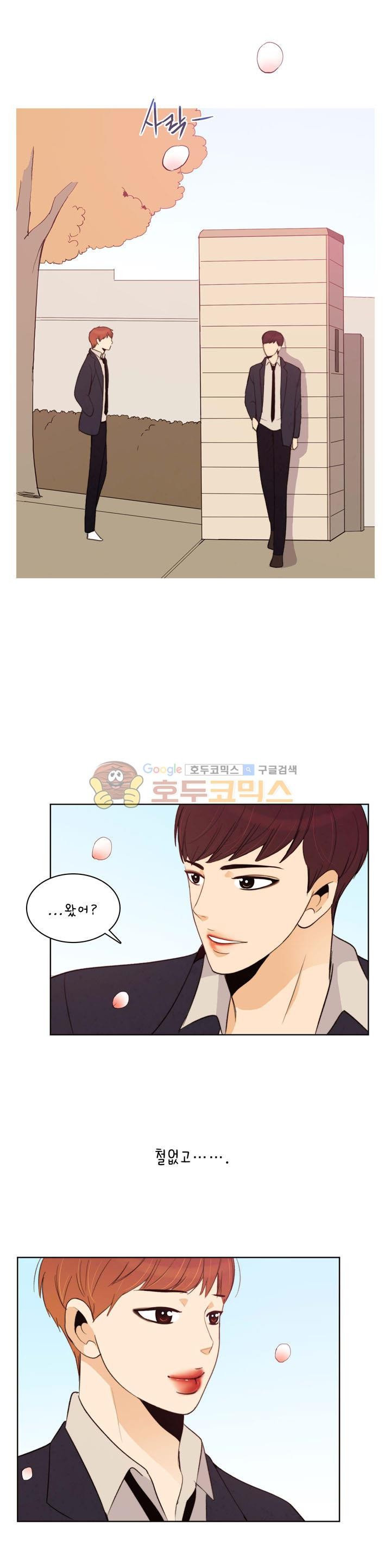 우리 손만 잡고 자요 시즌2 63화