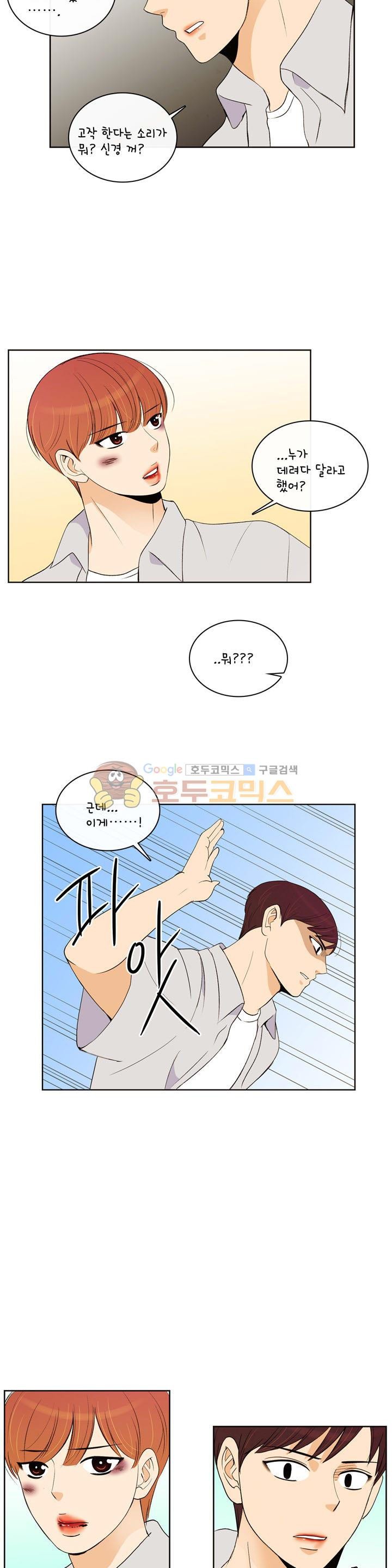 우리 손만 잡고 자요 시즌2 65화