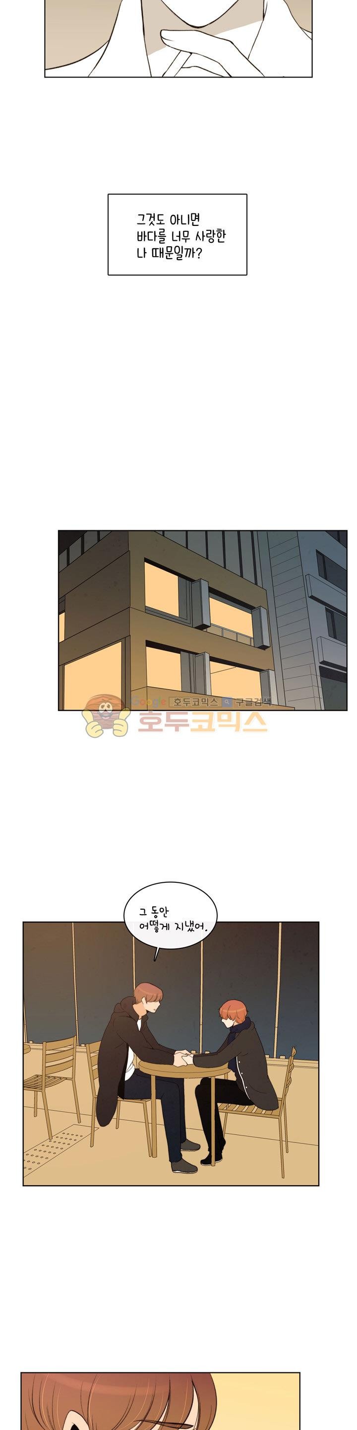 우리 손만 잡고 자요 시즌2 60화