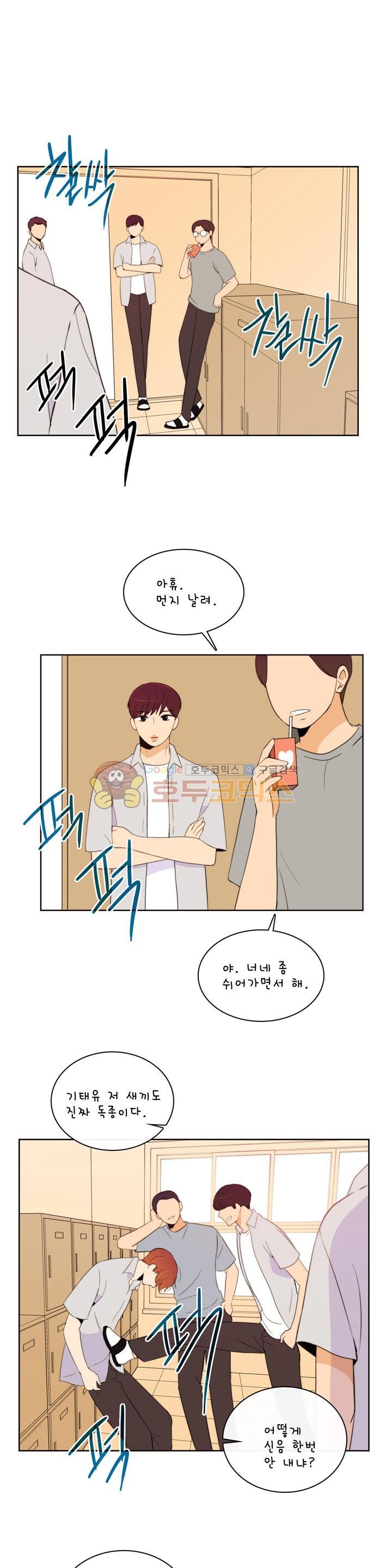 우리 손만 잡고 자요 시즌2 64화