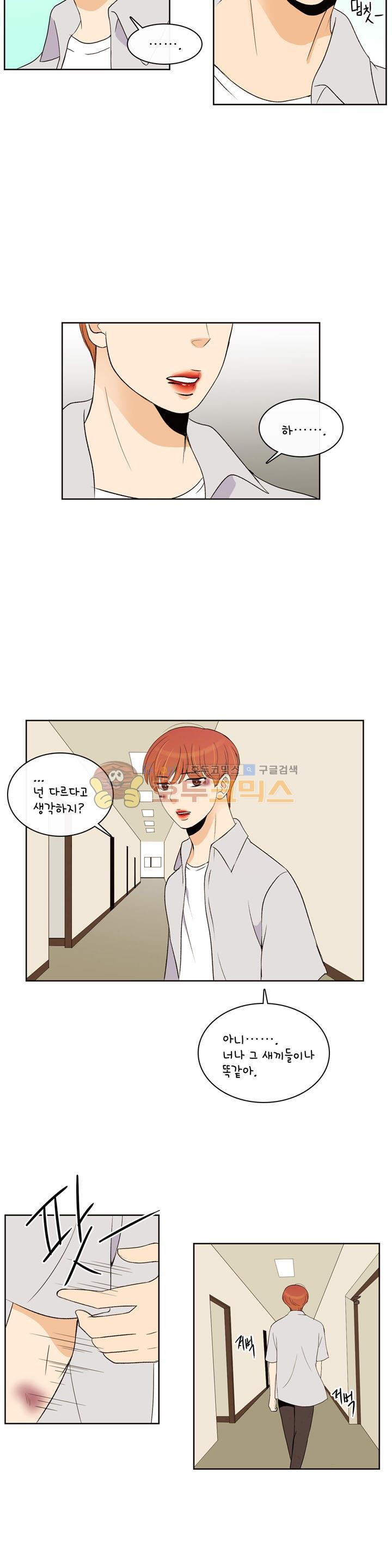 우리 손만 잡고 자요 시즌2 65화