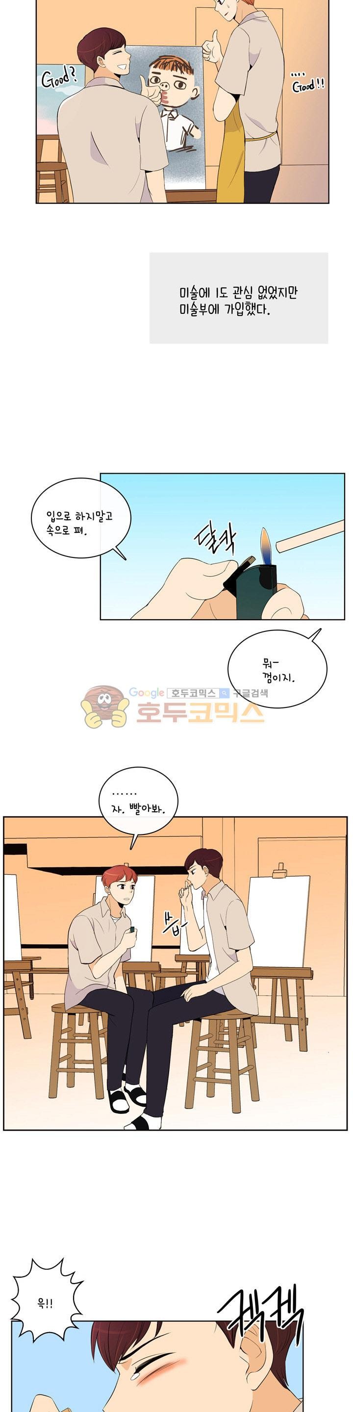 우리 손만 잡고 자요 시즌2 66화
