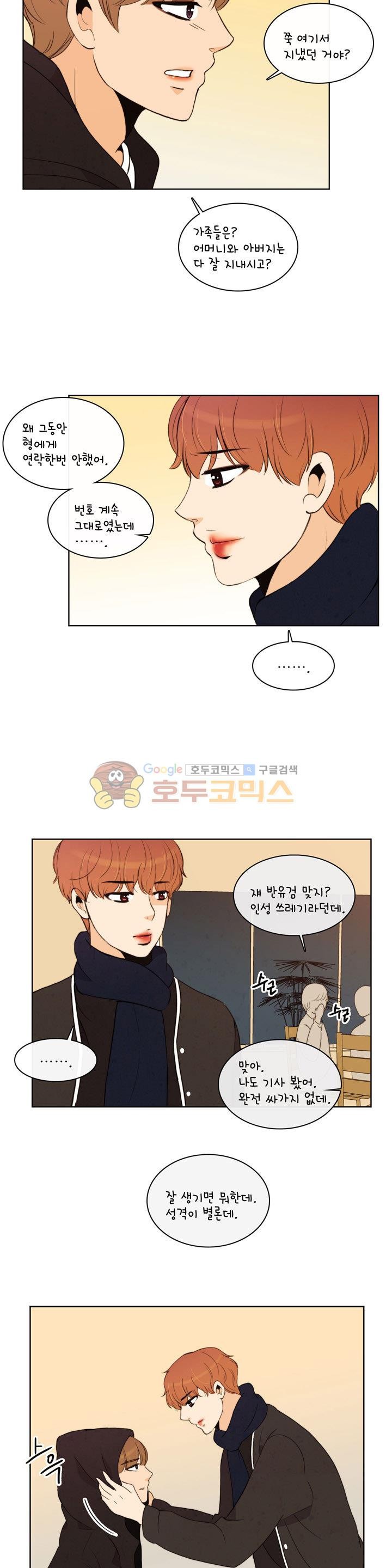 우리 손만 잡고 자요 시즌2 60화
