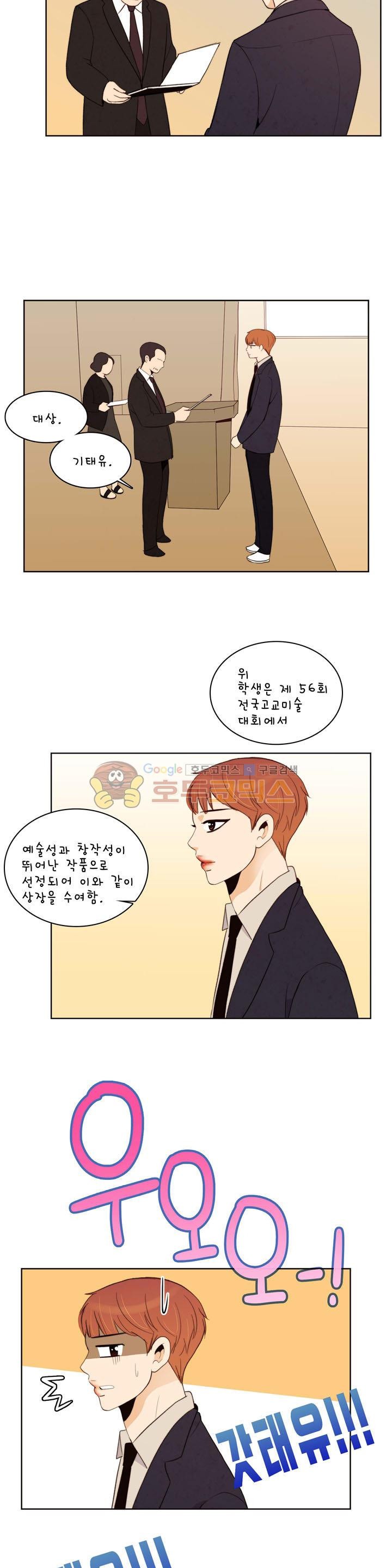 우리 손만 잡고 자요 시즌2 63화