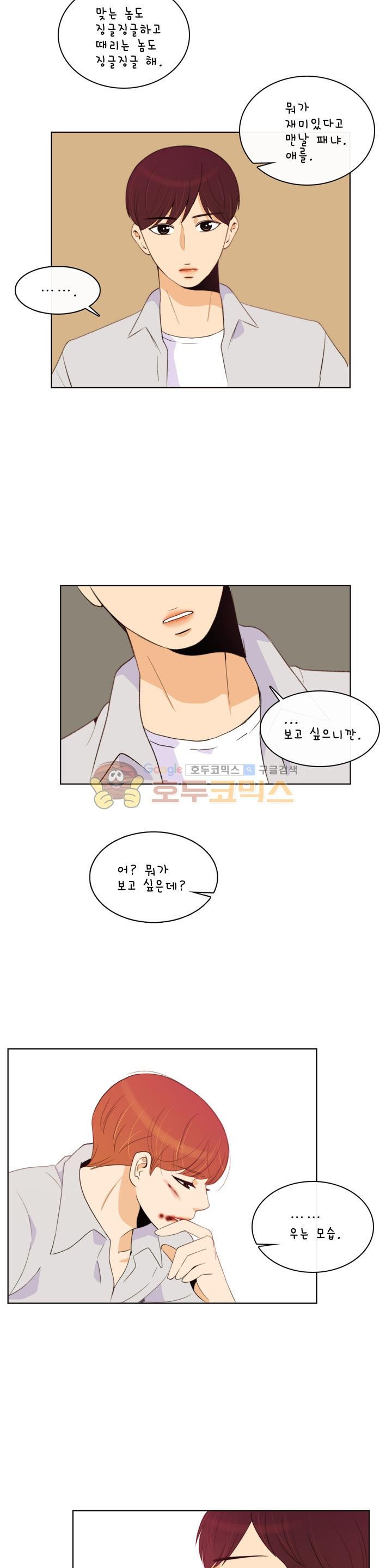 우리 손만 잡고 자요 시즌2 64화