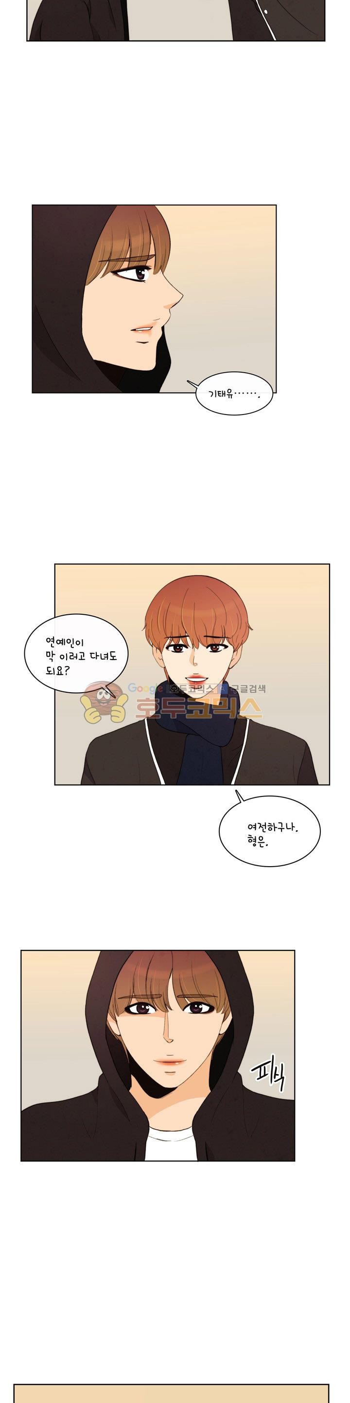 우리 손만 잡고 자요 시즌2 60화