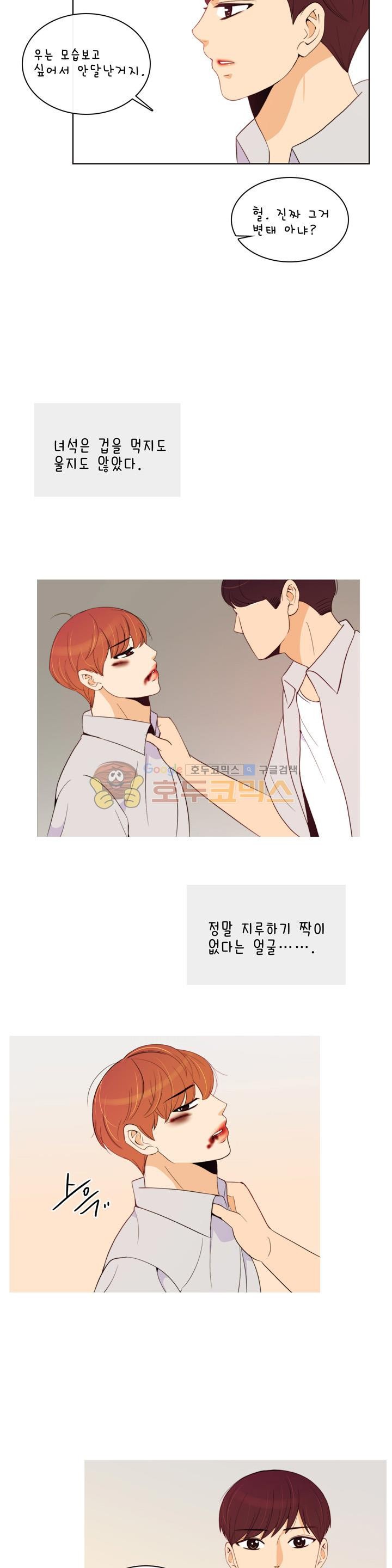 우리 손만 잡고 자요 시즌2 64화