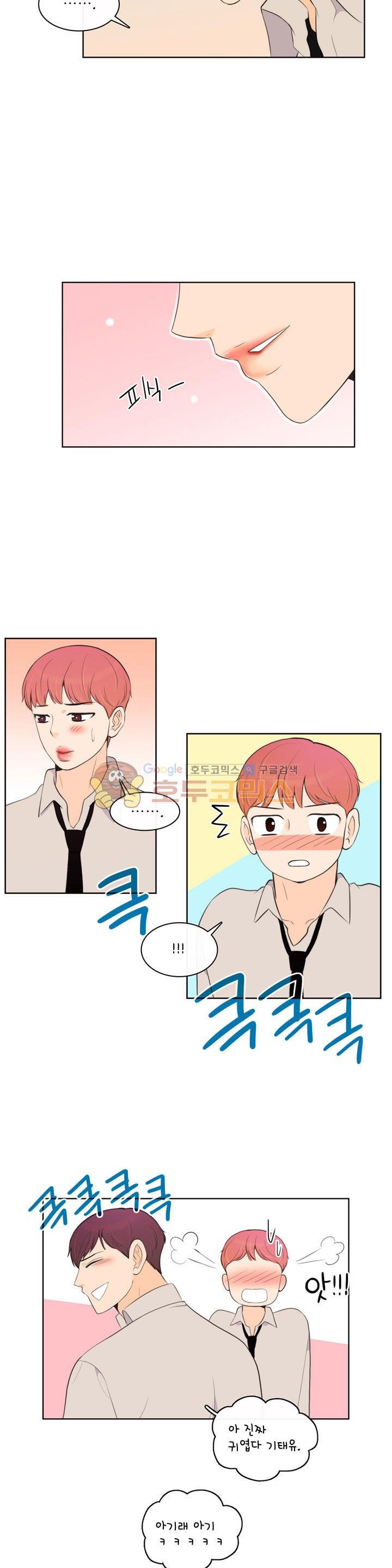 우리 손만 잡고 자요 시즌2 67화