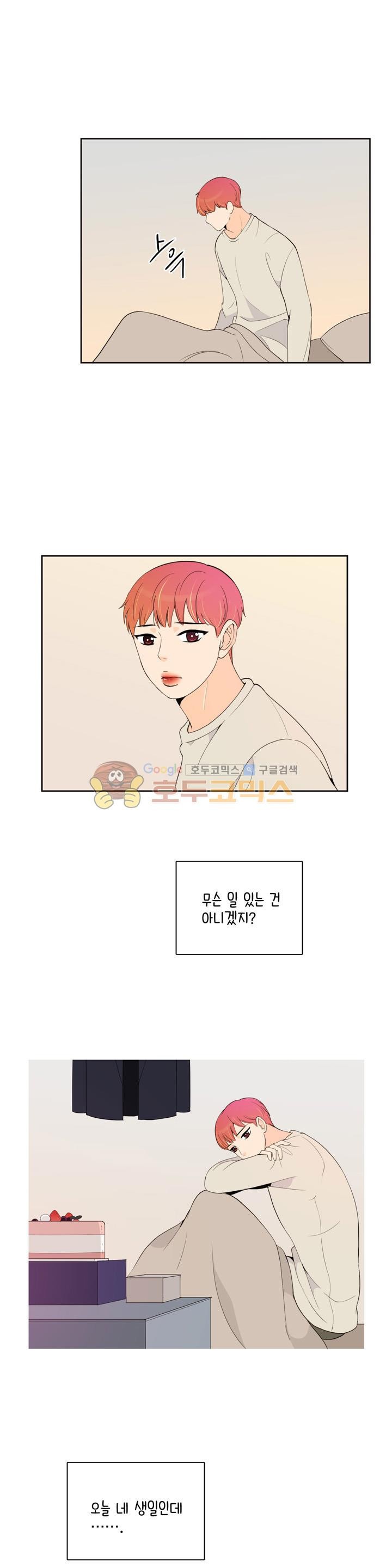 우리 손만 잡고 자요 시즌2 68화
