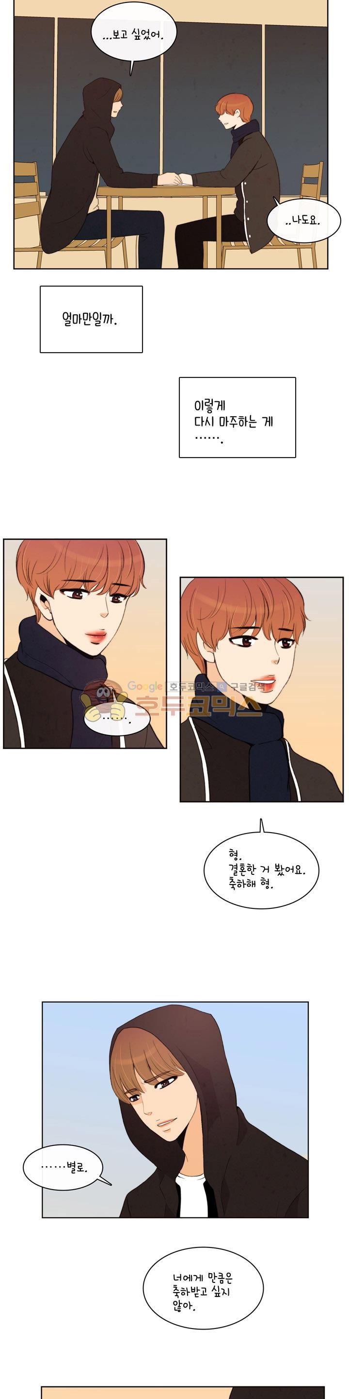 우리 손만 잡고 자요 시즌2 60화