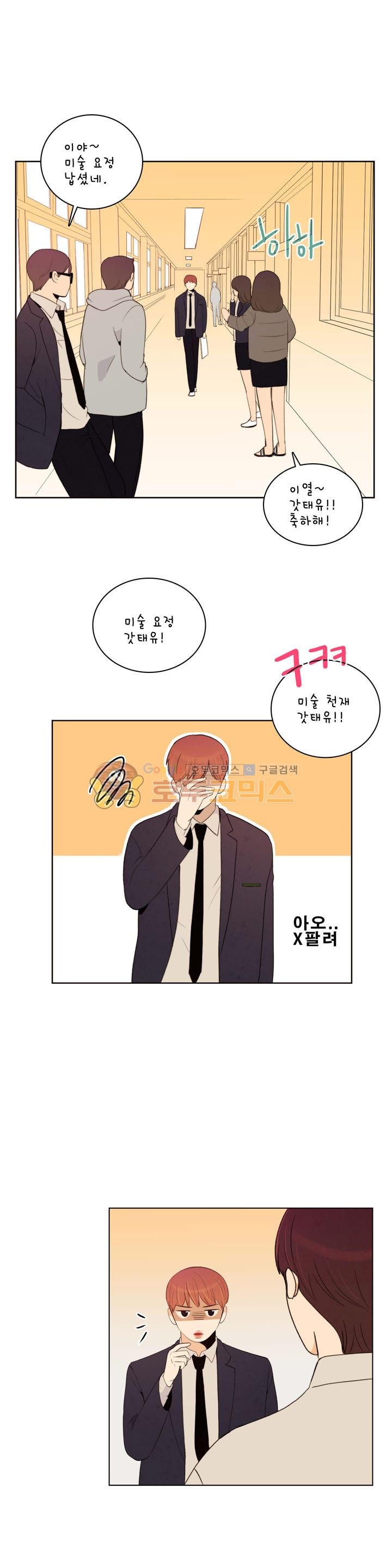 우리 손만 잡고 자요 시즌2 63화