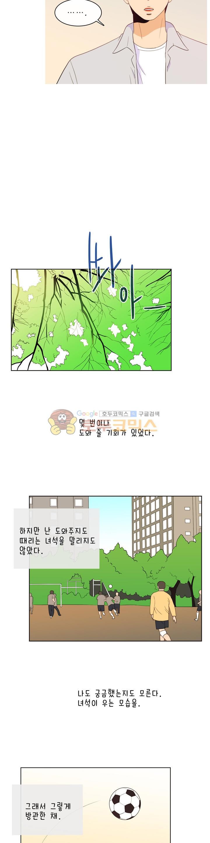 우리 손만 잡고 자요 시즌2 64화