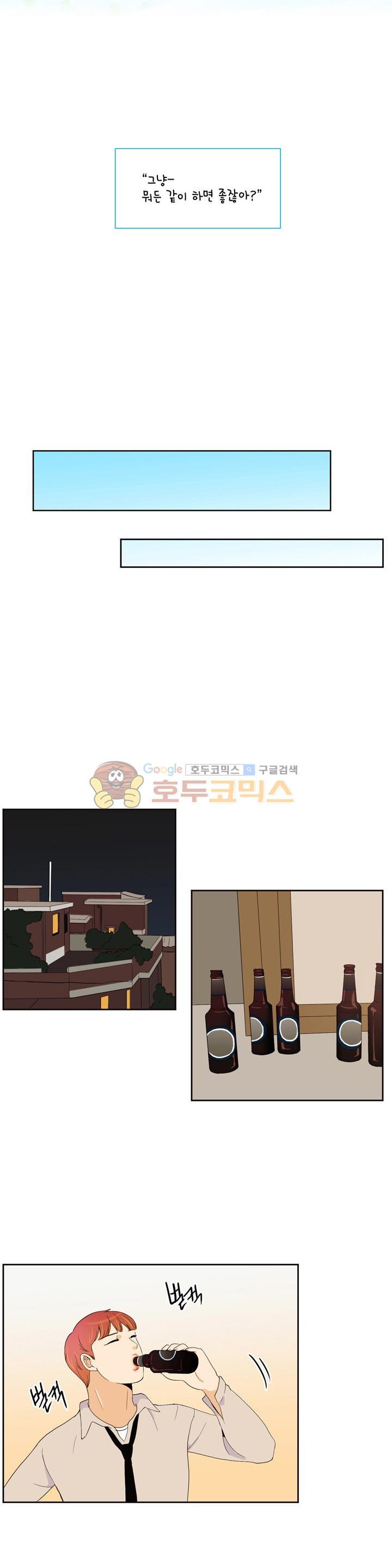우리 손만 잡고 자요 시즌2 66화