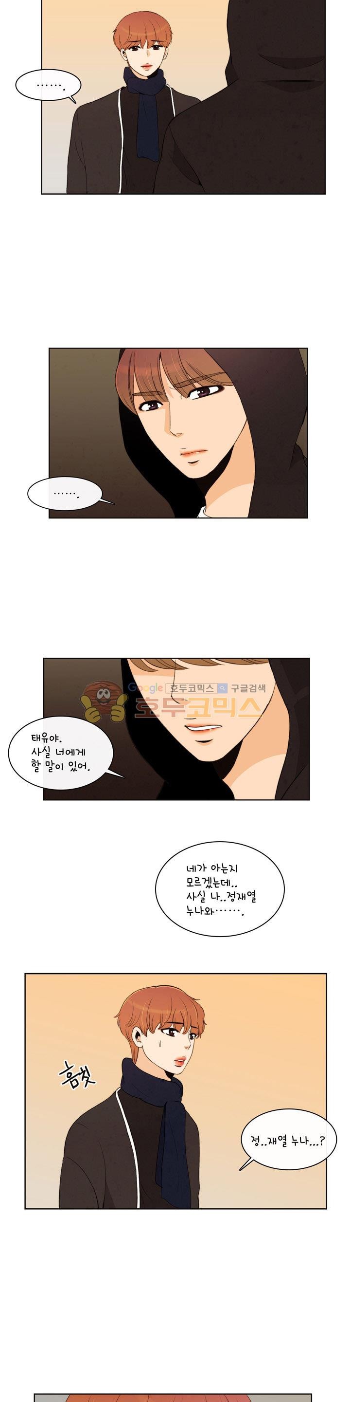 우리 손만 잡고 자요 시즌2 60화